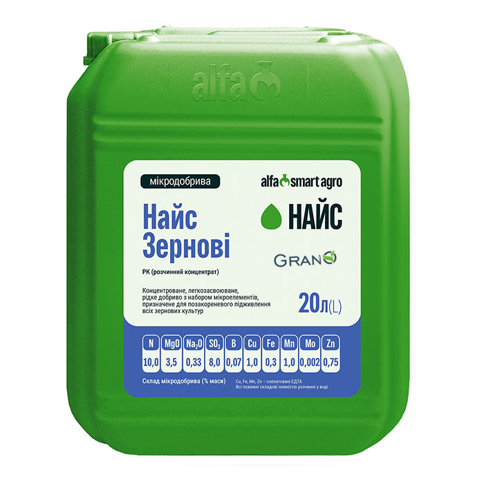 Мікродобриво НАЙС Зернові 20л: Ціна, Характеристики, Фото